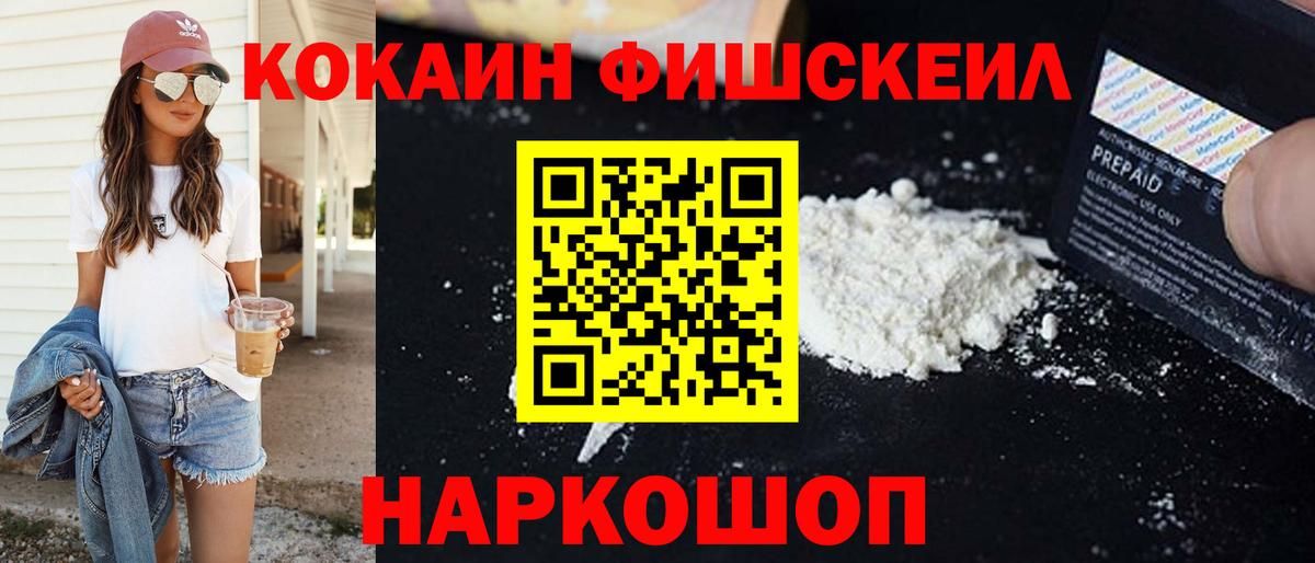 Cocaine 98%  КОКАИН  Новороссийск  Вход с VPN 