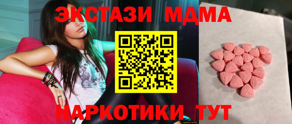 Новороссийск  Ecstasy louis Vuitton  ЭКСТАЗИ  ЭКСТАЗИ XTC  Вход с VPN 