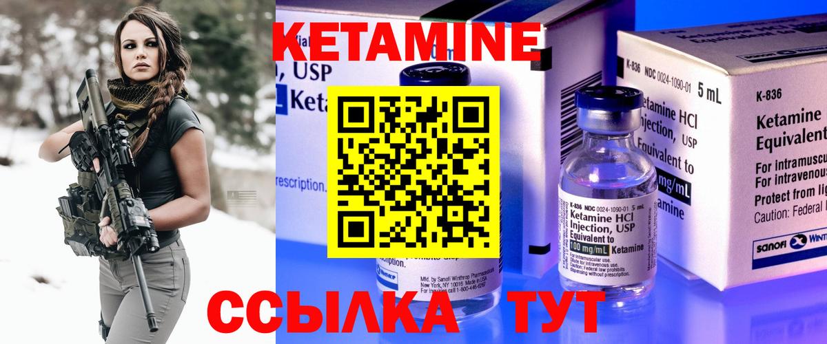 Кетамин VHQ  Вход с VPN  Новороссийск  КЕТАМИН VHQ 