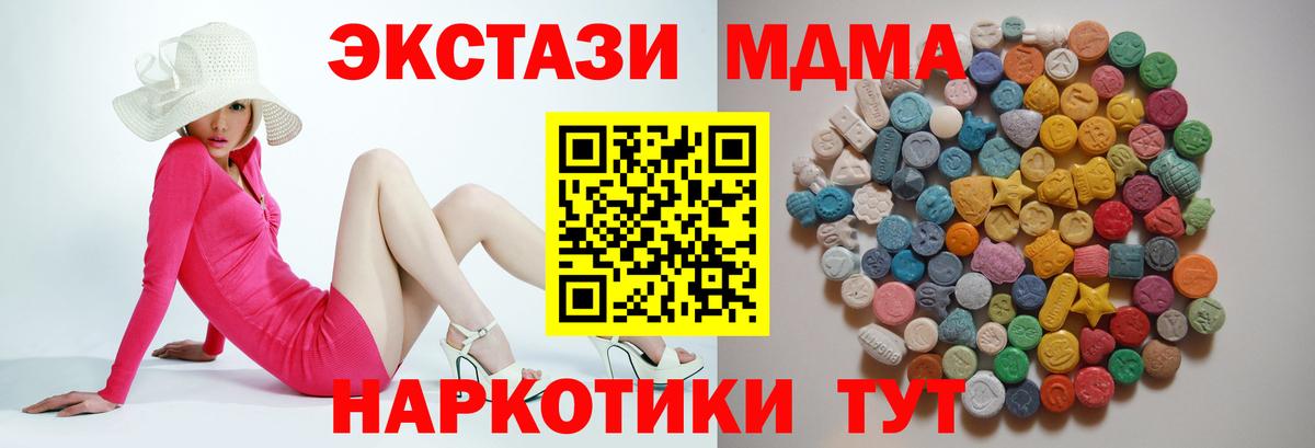 MDMA  МДМА Molly  Вход с VPN  MDMA crystal  Новороссийск 