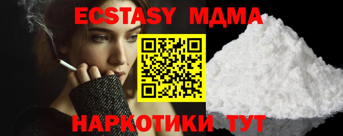 MDMA crystal Новороссийск