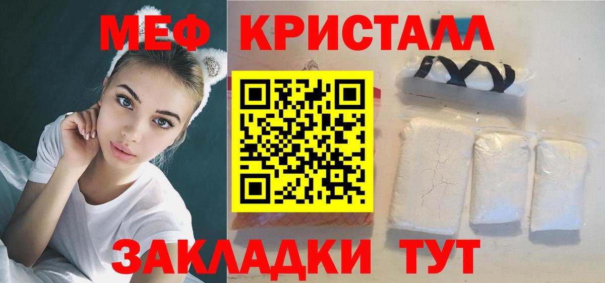 МЕФ мука Новороссийск