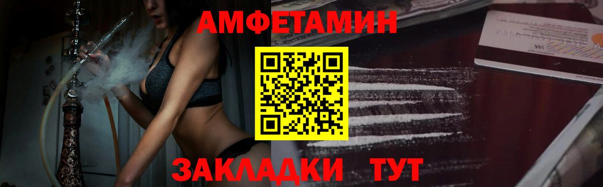 Новороссийск  Метамфетамин витя  Метамфетамин витя  Вход с VPN 