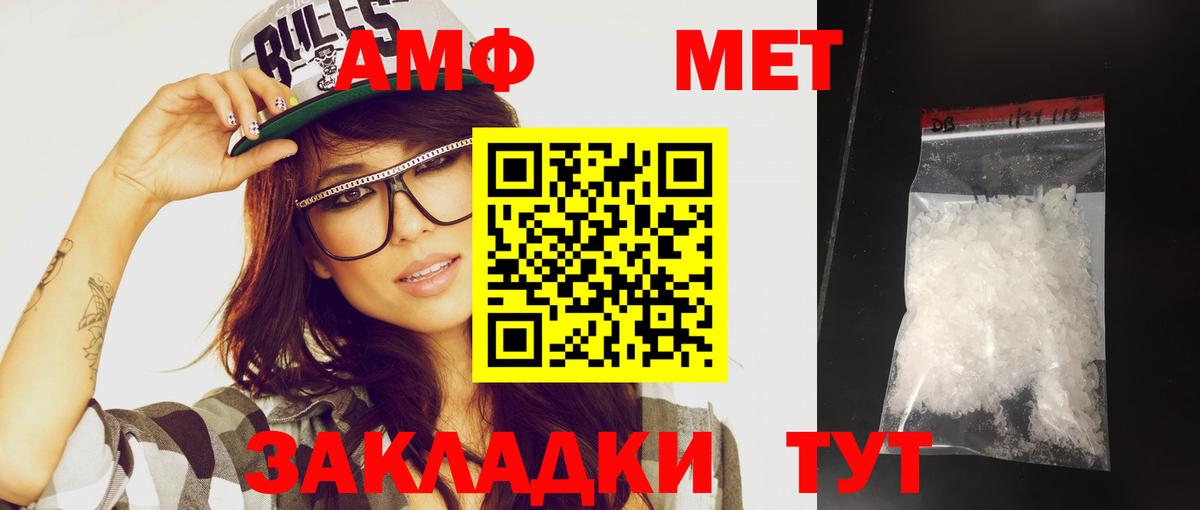 МЕТАМФЕТАМИН витя Новороссийск