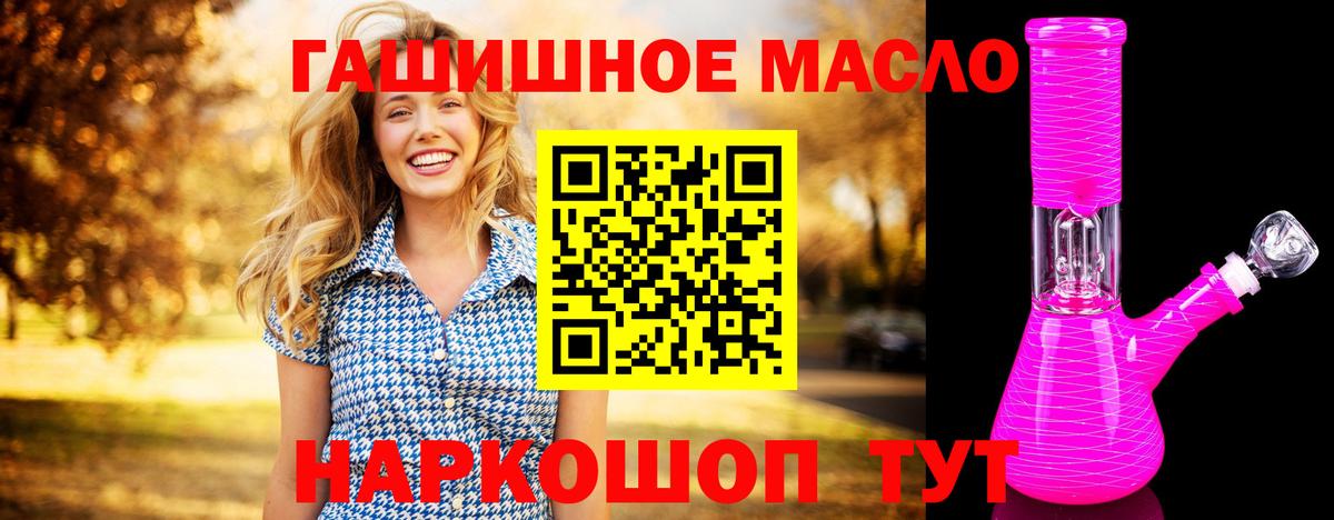 купить   Вход с VPN  Новороссийск  Дистиллят ТГК вейп с тгк 