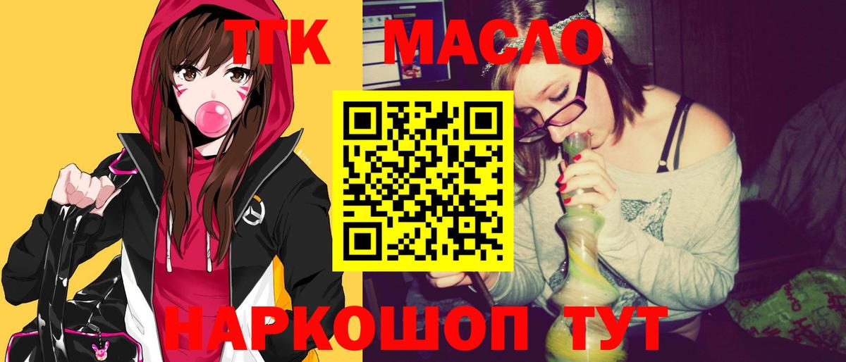 ТГК вейп Новороссийск