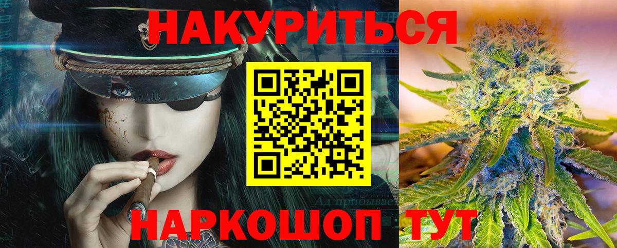Канабис AK-47 Новороссийск